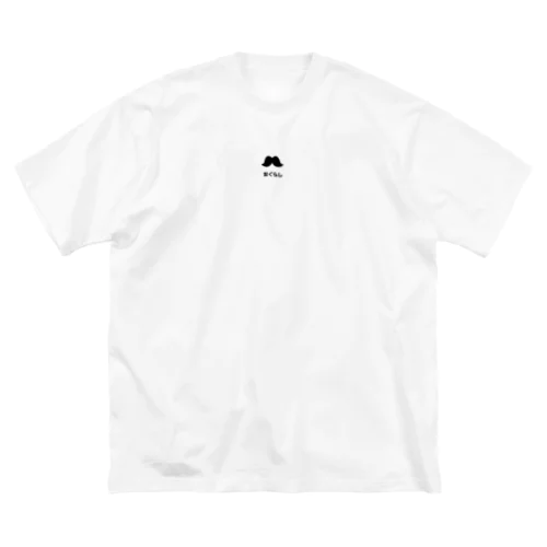 髭のある暮らしシリーズ（ブラック） ビッグシルエットTシャツ