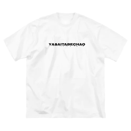 YASAITABECHAO ビッグシルエットTシャツ