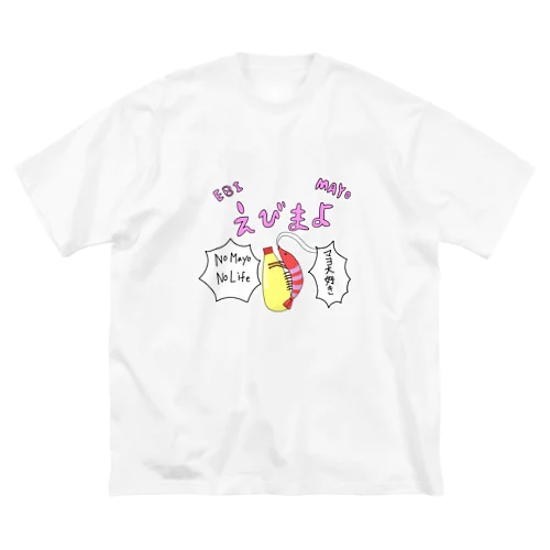 えびまよくん ビッグシルエットTシャツ