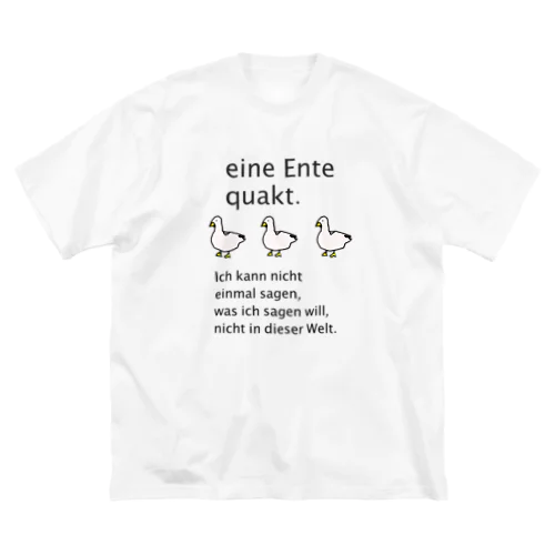 あひるからのメッセージ（ドイツ語ver.) ビッグシルエットTシャツ