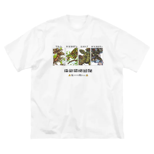 DOKUHEBI（毒蛇） ビッグシルエットTシャツ