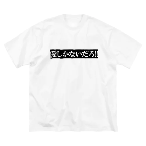 あいあい ビッグシルエットTシャツ