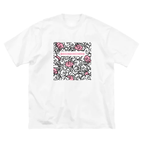 もちきんちゃく2021えでぃしょんいっぱいピンク Big T-Shirt