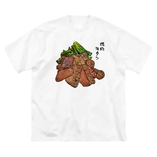 焼肉_厚切り牛タン塩焼き_2105 ビッグシルエットTシャツ