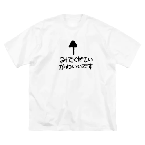 お顔をほめよう Big T-Shirt