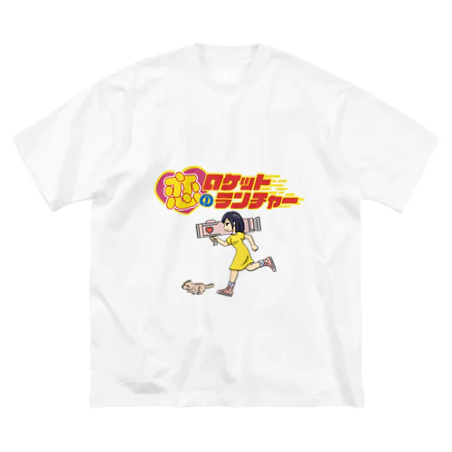 恋のロケットランチャー ビッグシルエットTシャツ