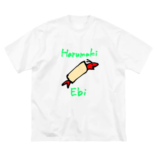 HarumakiEbi〜海外料理屋風えび丸〜 ビッグシルエットTシャツ