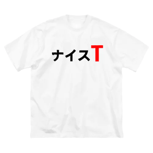 ナイスT　Tシャツ ビッグシルエットTシャツ