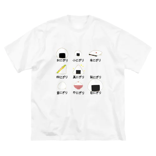 おにぎり ビッグシルエットTシャツ