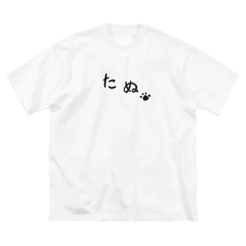 ちいさめ文字たぬT ビッグシルエットTシャツ