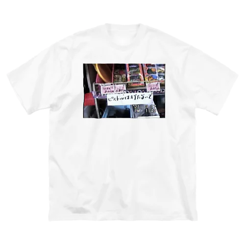 miniDVテープ「ピストルは打たないで」  Big T-Shirt