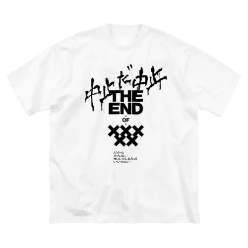 XXXXX (ACD WHT) Big T-Shirt