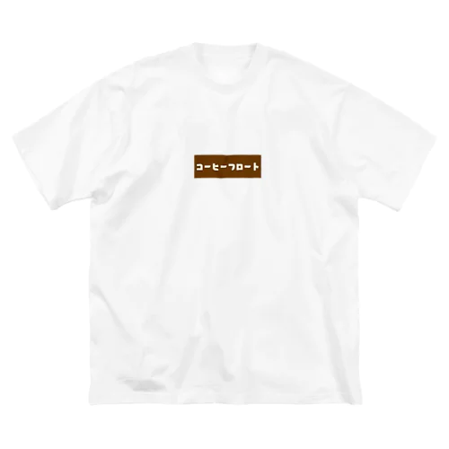 コーヒーフロート ビッグシルエットTシャツ