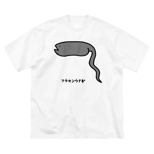 【魚シリーズ】フウセンウナギ♪単体♪2105 ビッグシルエットTシャツ