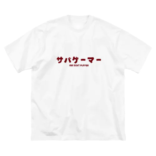 サバゲーマー  Air Soft Player Big T-Shirt