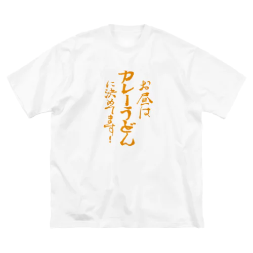 お昼はカレーうどんに決めてます! カレー文字 Big T-Shirt