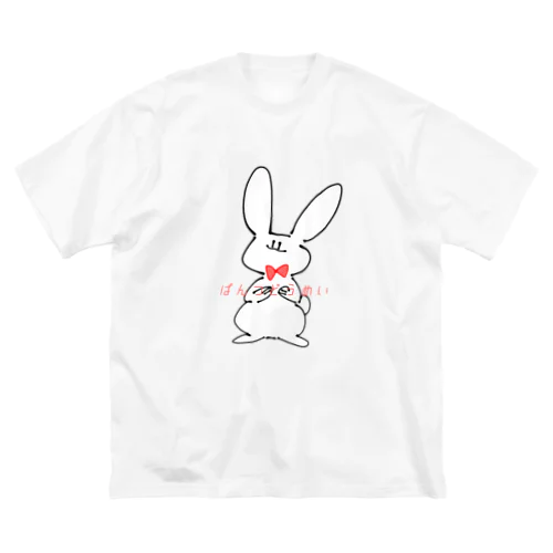 ぱんつどうめい　あかいろりぼんのうさぎさん ビッグシルエットTシャツ