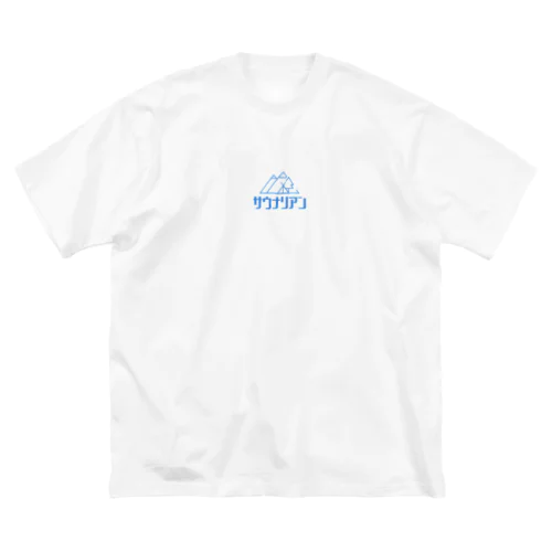 サウナリアン-ブルー ビッグシルエットTシャツ