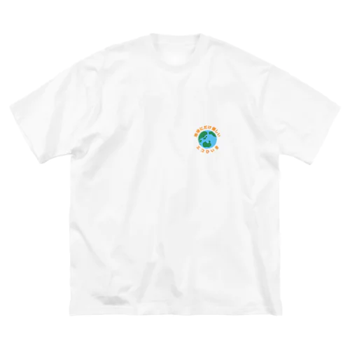 エコひいき（ワンポイント） ビッグシルエットTシャツ