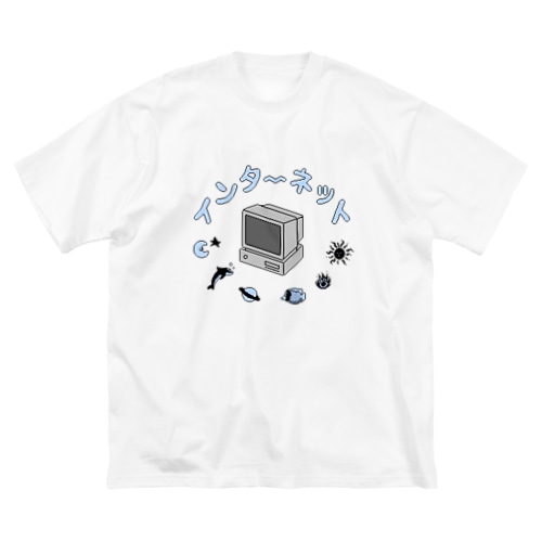 インタ〜ネット Big T-Shirt