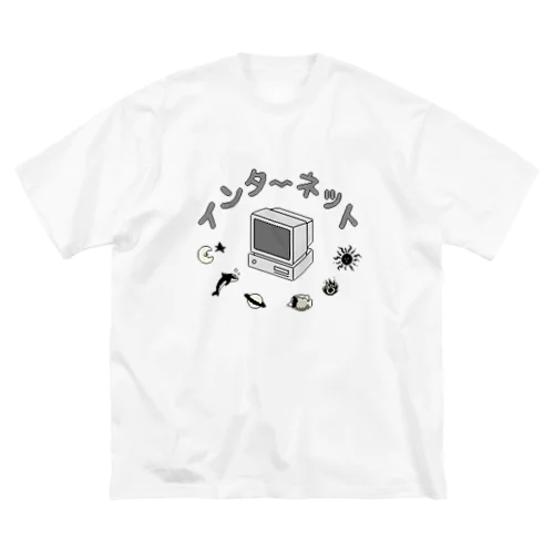 インタ〜ネット Big T-Shirt