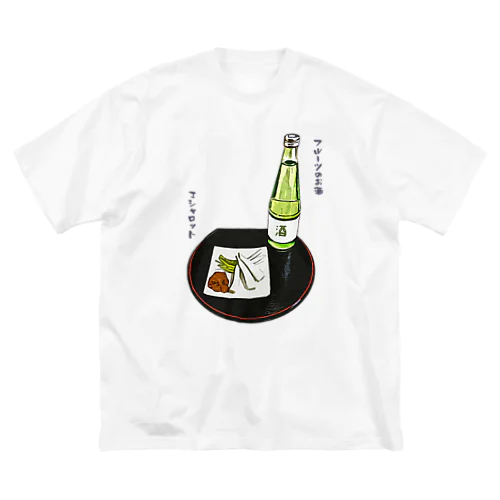 ときめき晩酌セット（フルーツのお酒とエシャロット） ビッグシルエットTシャツ