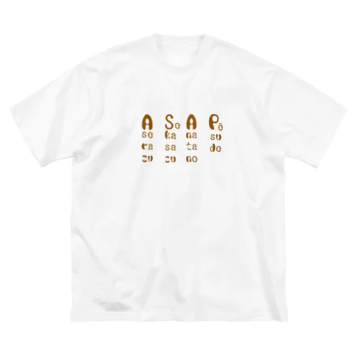 見せかけのASAP ビッグシルエットTシャツ