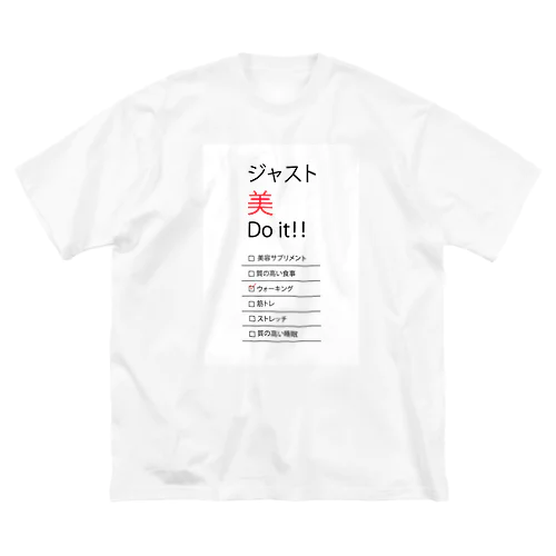 ジャスト美Do it！！ ビッグシルエットTシャツ