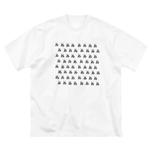 「ぬ」の○○ ビッグシルエットTシャツ