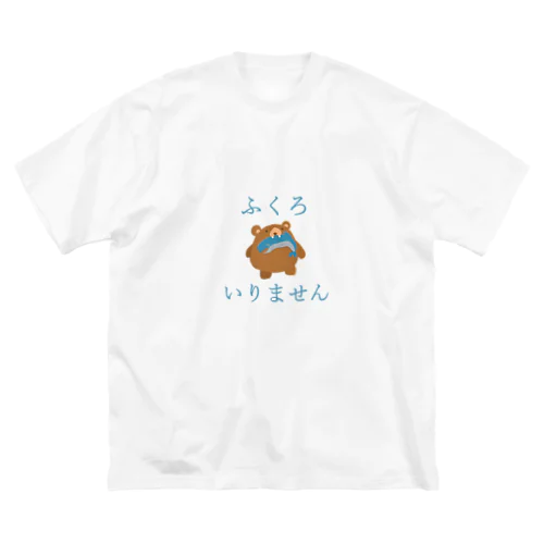 袋いりません（くま） Big T-Shirt