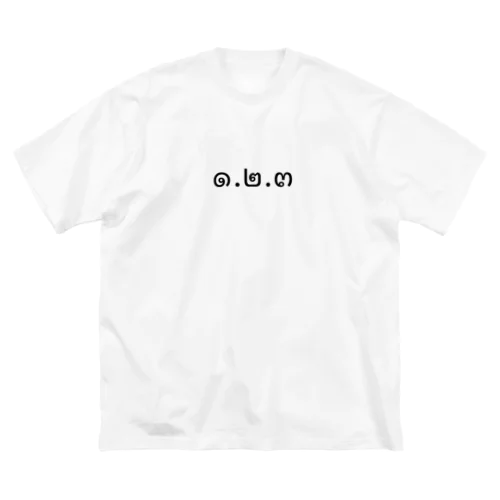 1.2.3 (ヌンソンサン)  ビッグシルエットTシャツ