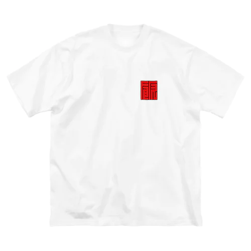 LOSS ビッグシルエットTシャツ ビッグシルエットTシャツ