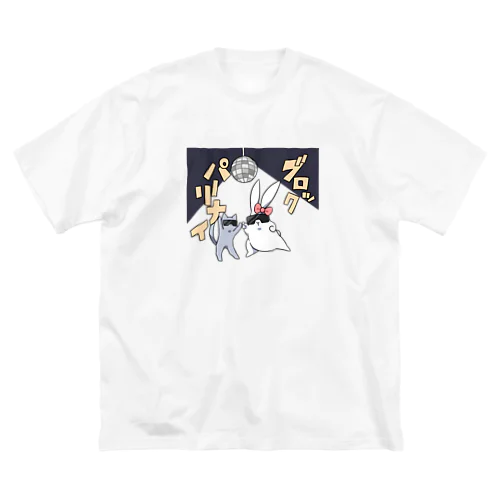 うさ子（ブロックパーリナイ） Big T-Shirt