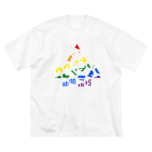 GOOD VIBES Pride heart ビッグシルエットTシャツ