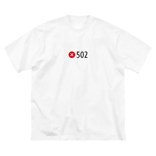 ❌502エラー Bad Gateway ビッグシルエットTシャツ