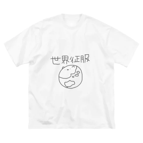 世界征服したいねこ ビッグシルエットTシャツ