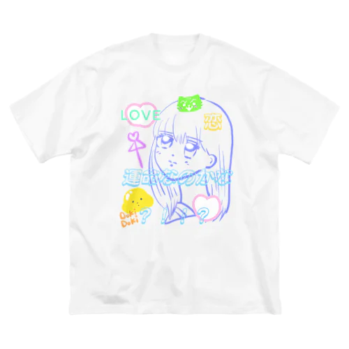 運命デザイン Big T-Shirt