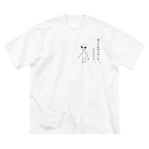 さみしいグレイ型宇宙人 Big T-Shirt
