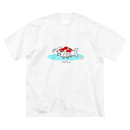 ゴイスゥ ビッグシルエットTシャツ