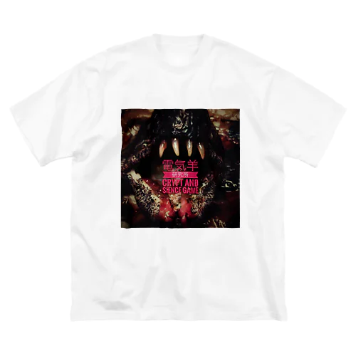 wolf fish A電気羊研究所 Big T-Shirt