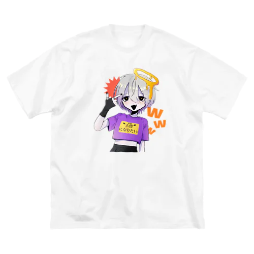 天使になりたい ビッグシルエットTシャツ