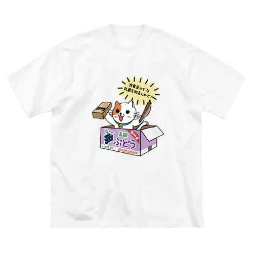 ダンボール（ぶどう） ビッグシルエットTシャツ