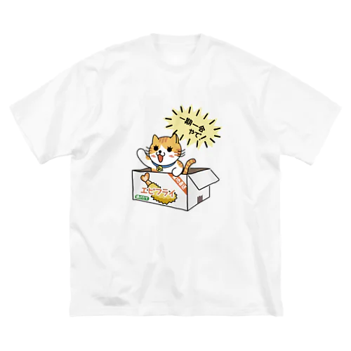 ダンボール（エビフライ） ビッグシルエットTシャツ