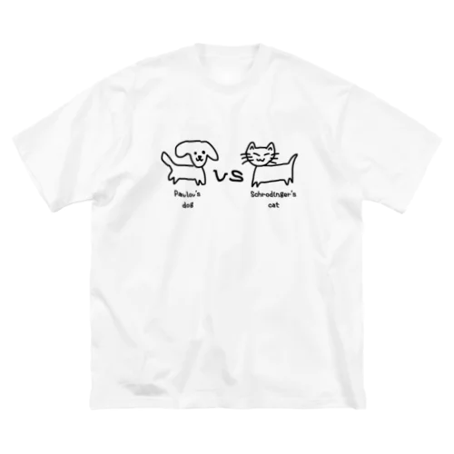 パブロフの犬VSシュレディンガーの猫 ビッグシルエットTシャツ