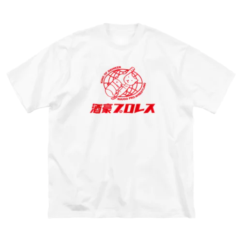 酒豪プロレス Big T-Shirt