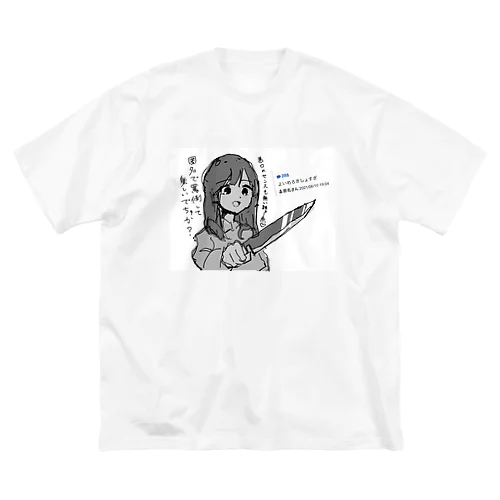 ホスラブで叩かれた Big T-Shirt