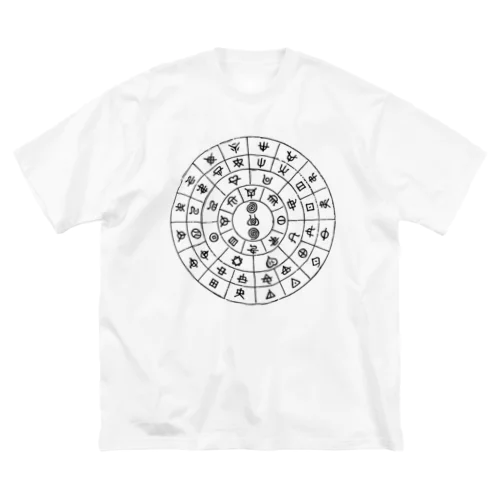 モトアケ(フトマニの図)  ビッグシルエットTシャツ