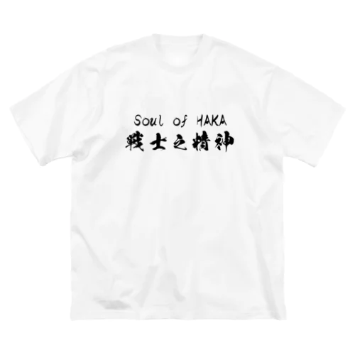 戦士之精神を高めるグッズ ビッグシルエットTシャツ