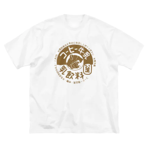 コーヒー牛乳 ビッグシルエットTシャツ