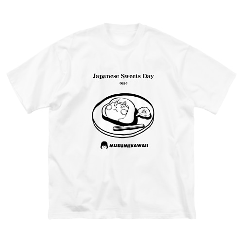 0616「和菓子の日」 Big T-Shirt